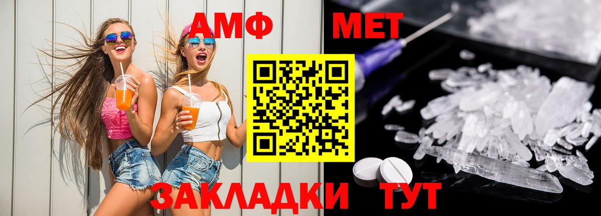 Семилуки  Амфетамин  АМФЕТАМИН  Амфетамин VHQ  Вход с VPN 