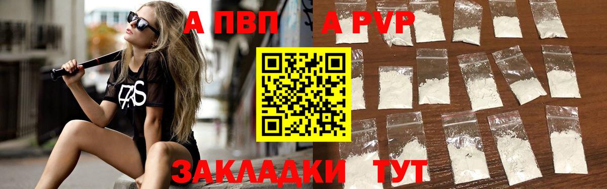 Alfa_PVP мука  Вход с VPN  Семилуки  купить наркотики сайты  Alpha PVP Соль  Alpha-PVP 