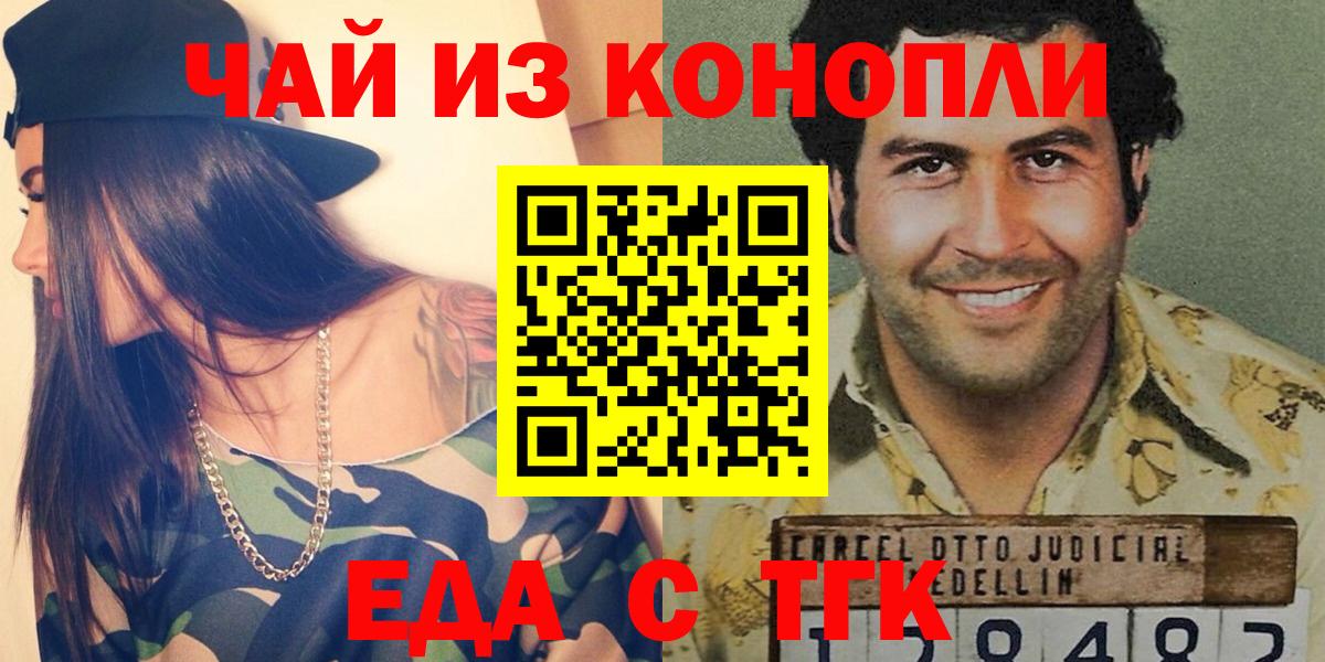 Еда ТГК конопля  Вход с VPN  Семилуки 