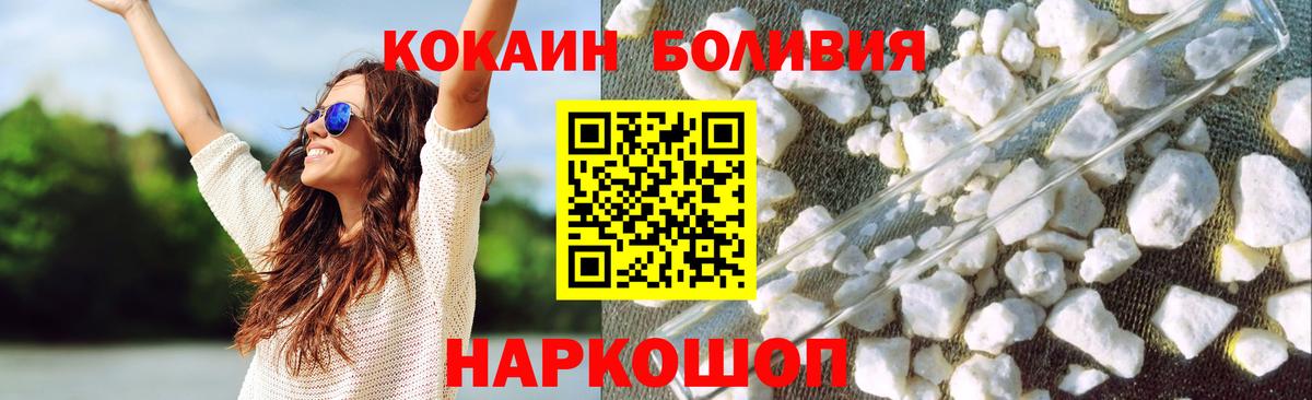 COCAIN Columbia  Вход с VPN  Семилуки  COCAIN Колумбийский 