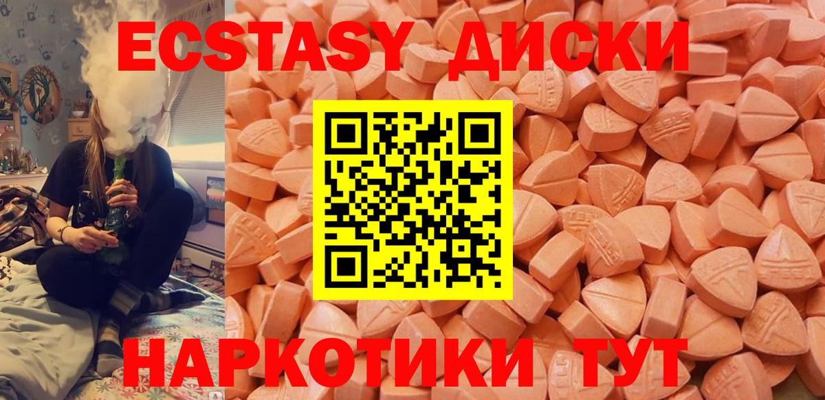 Ecstasy  Вход с VPN  Семилуки  Экстази Cube 