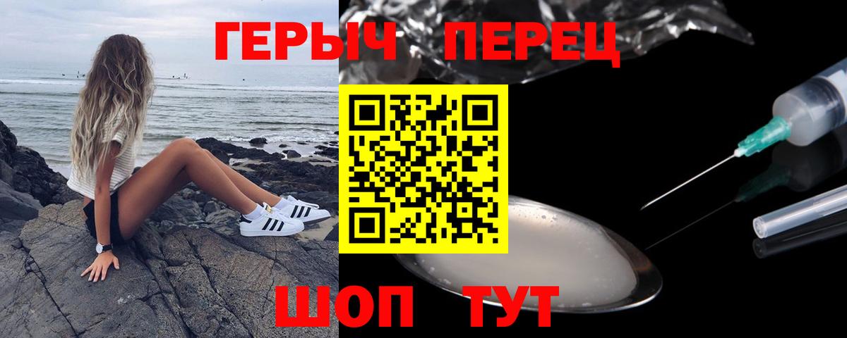 Героин гречка Семилуки