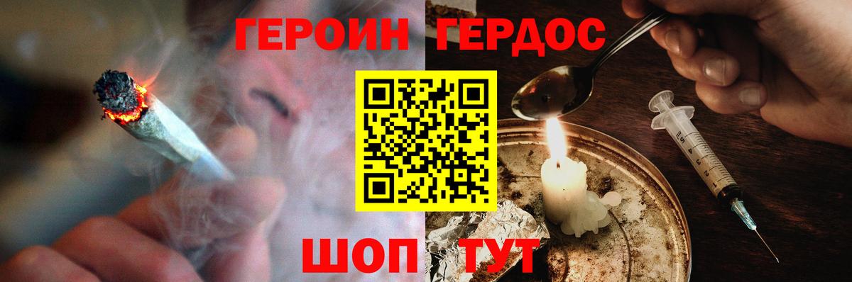 Семилуки  Героин афганец  Вход с VPN 