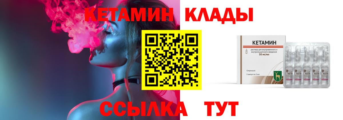 Кетамин ketamine  Вход с VPN  Семилуки 