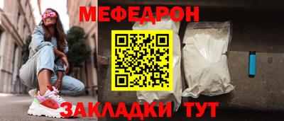мефедрон VHQ Нальчик