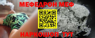 мефедрон VHQ Нальчик