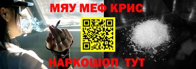 мефедрон VHQ Нальчик