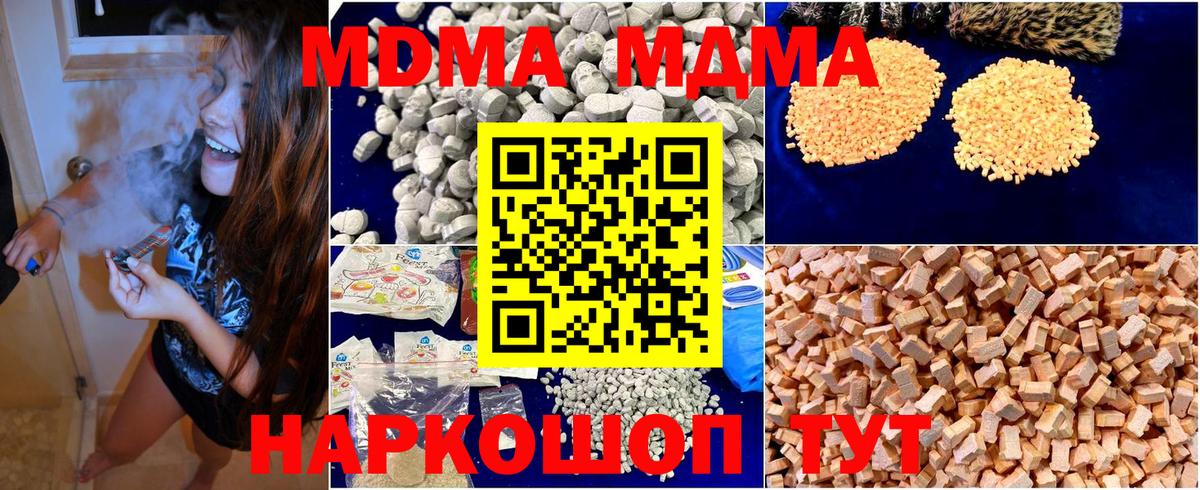 MDMA молли Семилуки
