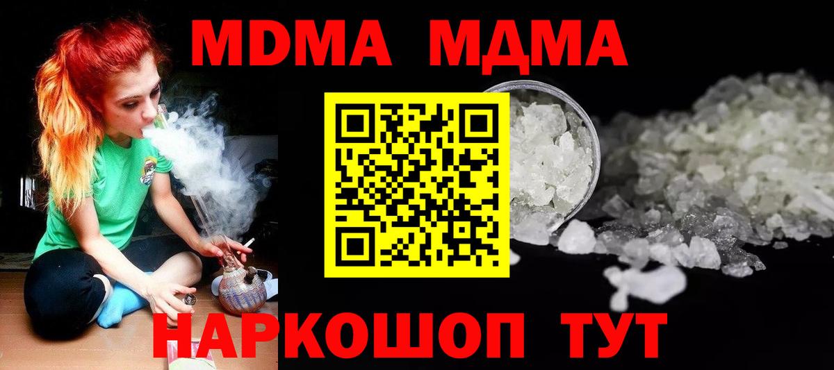 МДМА VHQ  Вход с VPN  МДМА кристаллы  Семилуки 