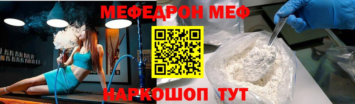 МЕФ мука Семилуки