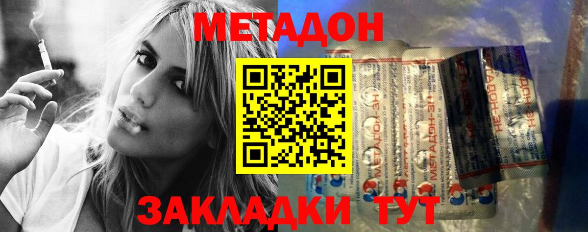 Семилуки  Метадон мёд  Вход с VPN 