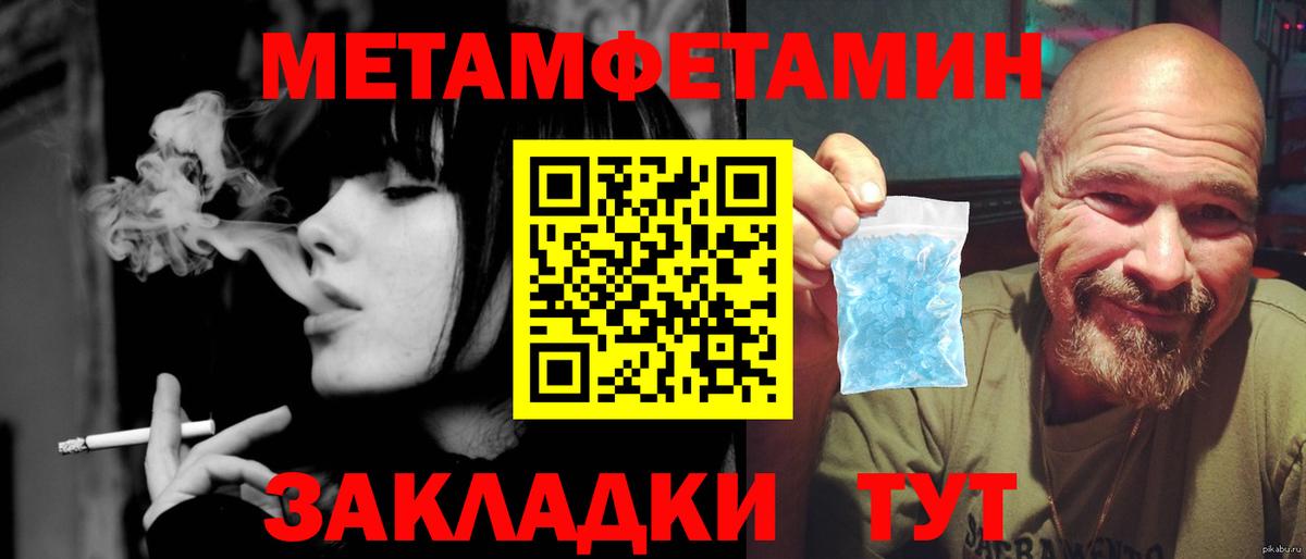 Семилуки  Метамфетамин Methamphetamine  Вход с VPN 