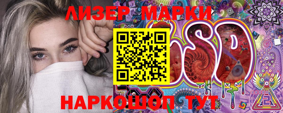 Наркотические марки  Вход с VPN  Марки NBOMe 1500мкг  Семилуки  Марки NBOMe 1500мкг 