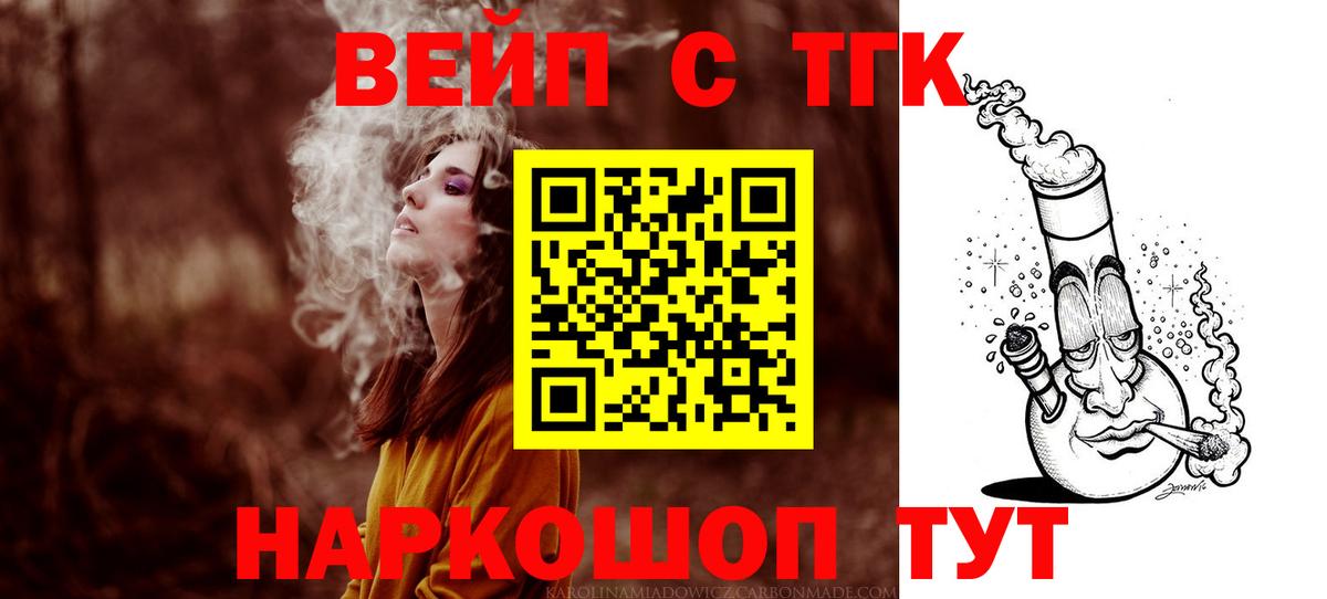 Дистиллят ТГК гашишное масло Семилуки