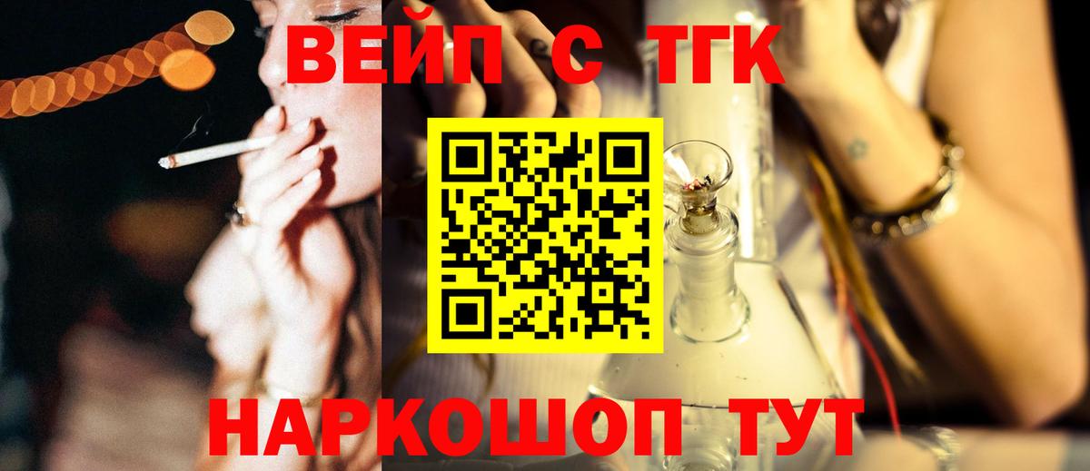 Семилуки  ТГК концентрат  ТГК Wax  Вход с VPN 